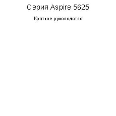 ACER Aspire 5625G-P824G32Miks