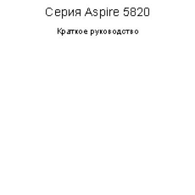 ACER Aspire 5820TG-5464G50Miks