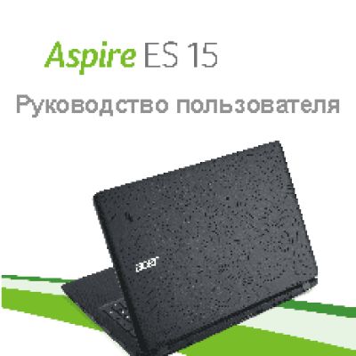 ACER Aspire ES1-523-22YE AMD E1 7010