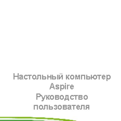 ACER Aspire XC-780 USFF (DT.B5AER.005)