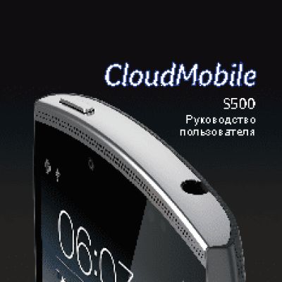 ACER CloudMobile S500