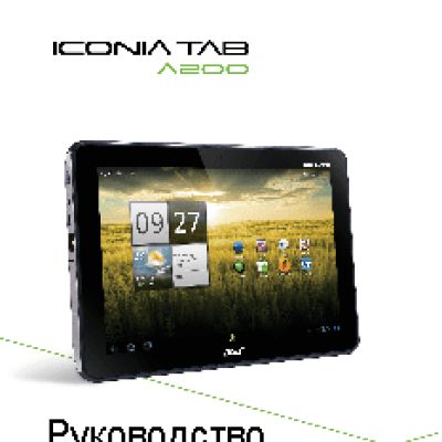 ACER ICONIA A200 (for Honeycomb)