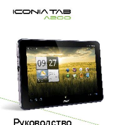 ACER ICONIA A200 (for Ice Cream Sandwich)