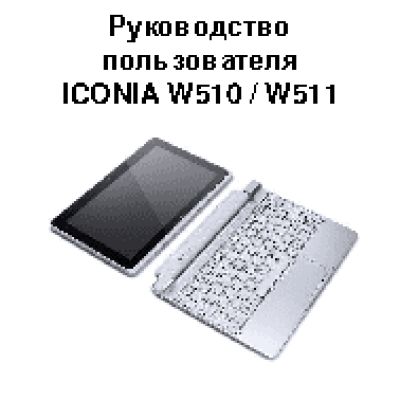ACER Iconia tab W510