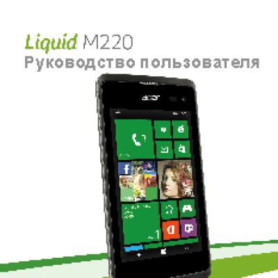 ACER Liquid M220 3G 4Gb