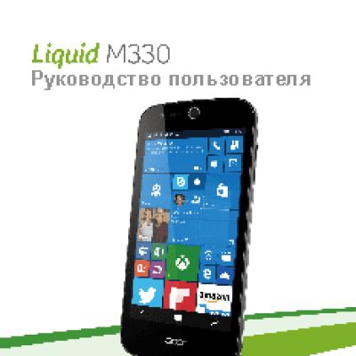 ACER Liquid M330