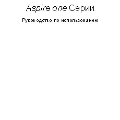 ACER ONE A110-Bb / w