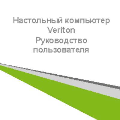 ACER Veriton X4110G A10 7800