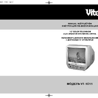 VITEK VT-1011