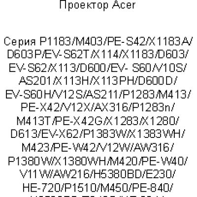 ACER X113PH