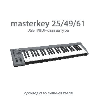 ACORN MASTERKEY 25