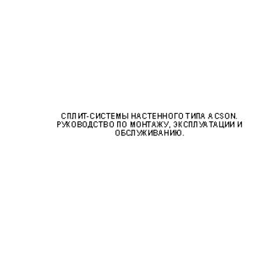 ACSON INTERNATIONAL AVM07F