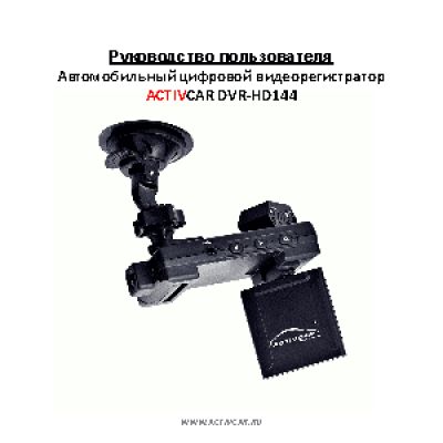 ACTIVCAR DVR-HD144