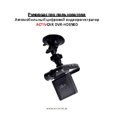 ACTIVCAR DVR-HD190D