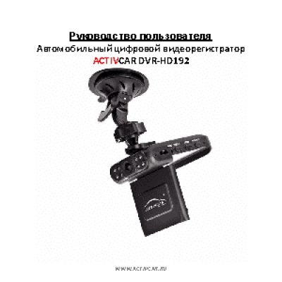 ACTIVCAR DVR-HD192