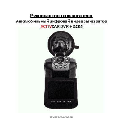 ACTIVCAR DVR-HD204