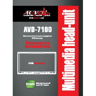 ACV AVD-7100