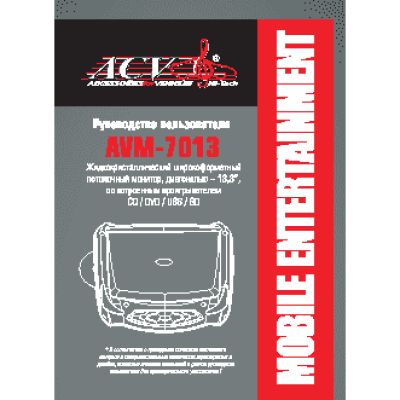 ACV AVM-7013