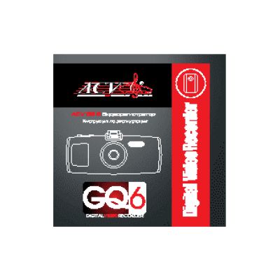 ACV GQ6