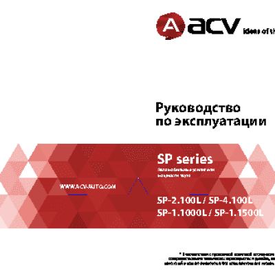 ACV SP-1.1500L
