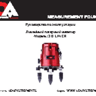 ADA 3D Liner 3V А00132