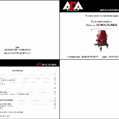 ADA 4D Multiliner А00134