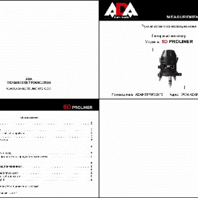 ADA 5D Proliner А00137