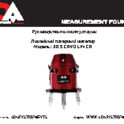 ADA 5D Servoliner A00136