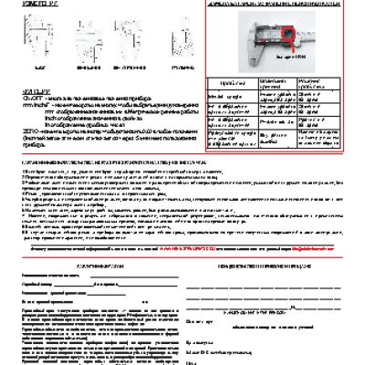 ADA Mechanic 150 А00379