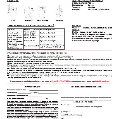 ADA Mechanic 150 PRO А00380