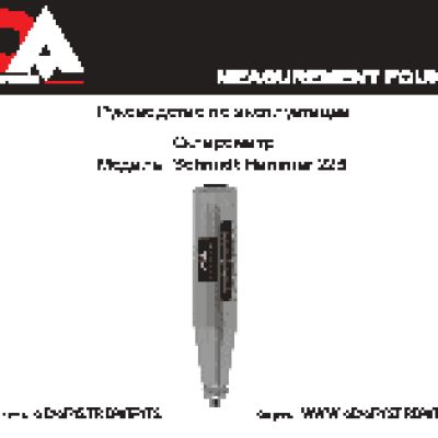 ADA Schmidt Hammer 225 А00191