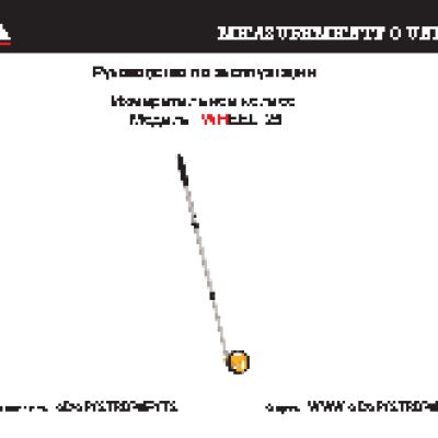ADA Wheel 25 А00114