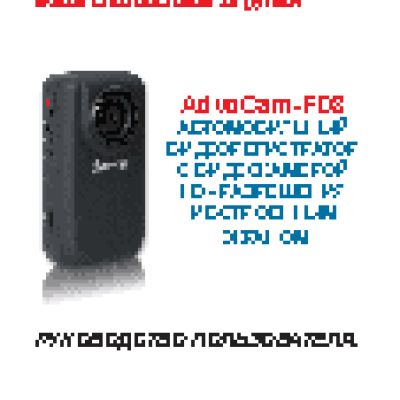ADVOCAM FD3