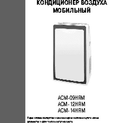 AEG ACM-09HRM / ACM-12HRM / ACM-14HRM