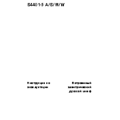 AEG B4401-5A / B / M / W