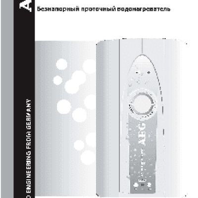 AEG BS 60 E (221072)