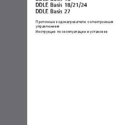 AEG DDLE Basis 18/21/24