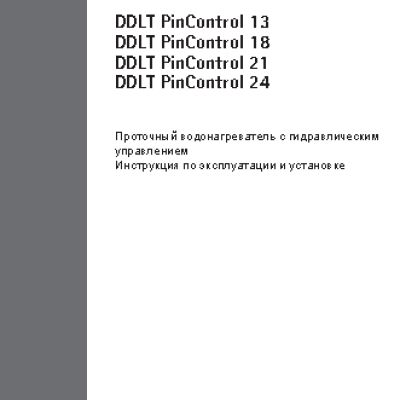 AEG DDLT PinControl 13