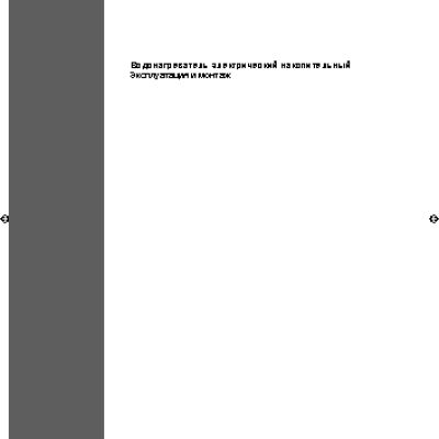 AEG EWH 30 Slim (234040)