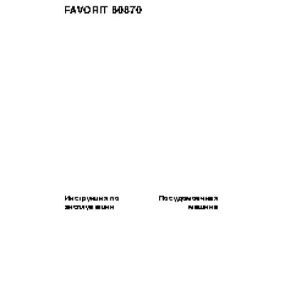 AEG FAVORIT 60870