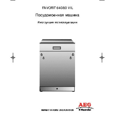 AEG FAVORIT 64080 VIL