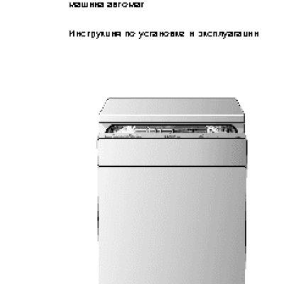 AEG FAVORIT 65050 VI