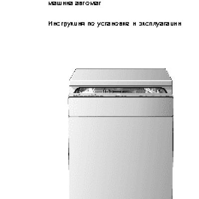 AEG FAVORIT 86050 VI