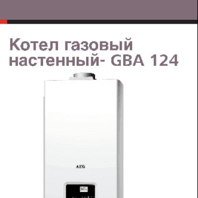 AEG GBA 124
