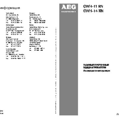 AEG GWH-14 RN