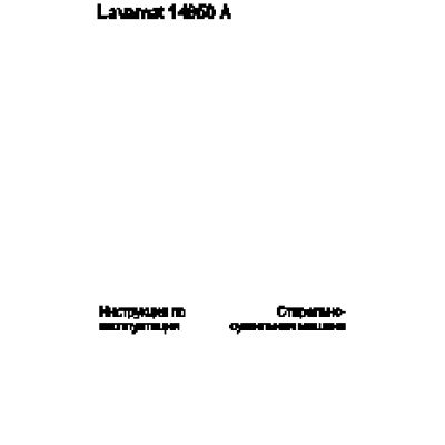 AEG LAVAMAT 14950 A