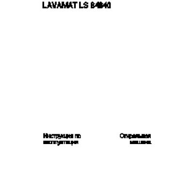 AEG LAVAMAT LS 84840