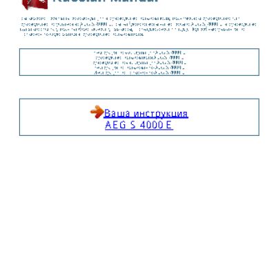 AEG S 4000 E