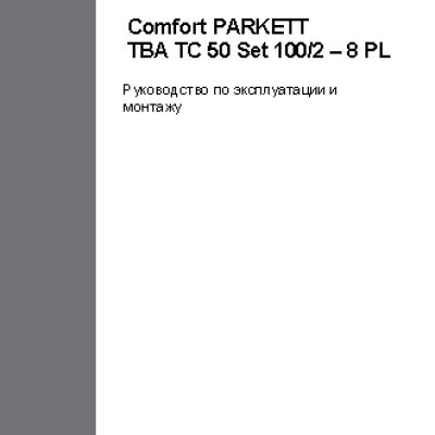 AEG TBA TС 50 Set 100/3 PL