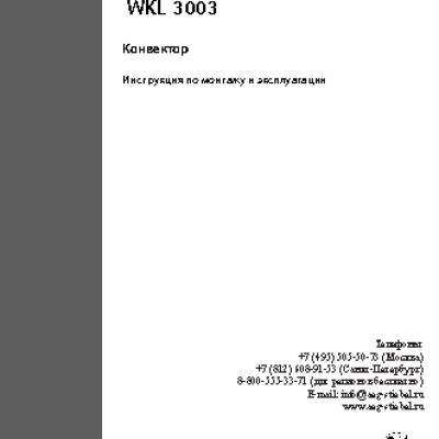 AEG WKL 2503 S (221003)